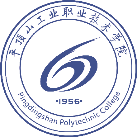 平顶山工业职业技术学院