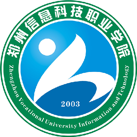 郑州信息科技职业学院 